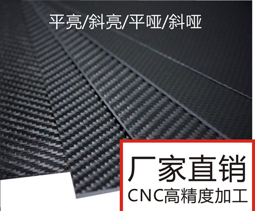 碳纖維板加工 碳纖維板加工
